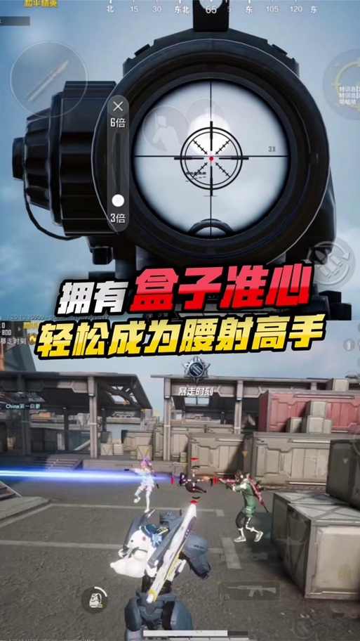 盒子准星怪兽软件介绍