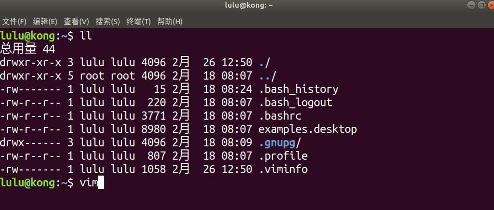 ubuntu离线安装vim截图