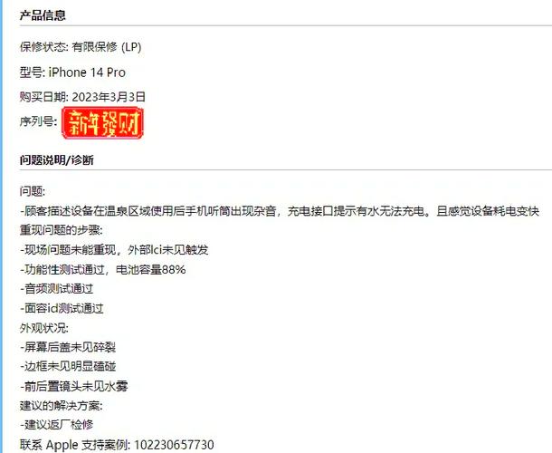 苹果14pro喇叭进水了怎么办