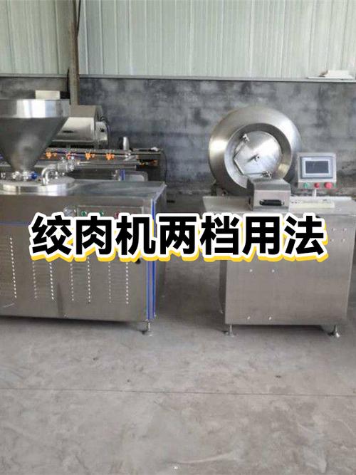 绞肉机一二档什么意思