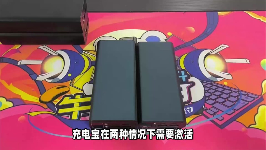 充电宝第一次用是虚电