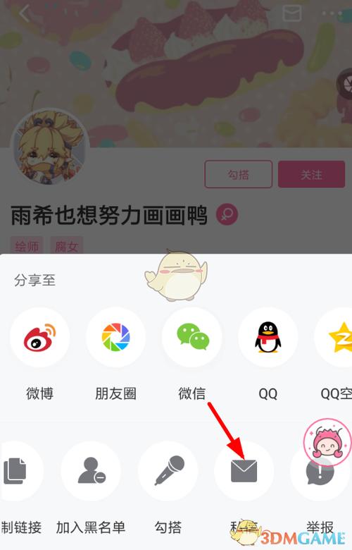 有没有约画稿的app