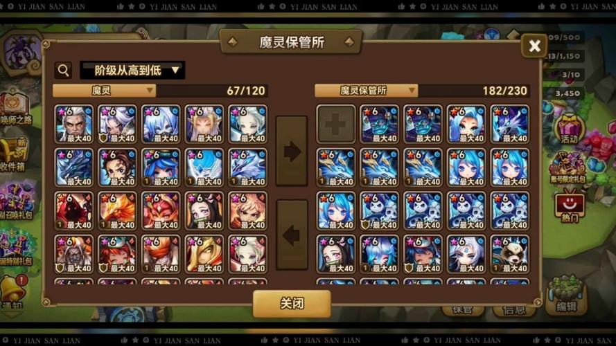 魔灵召唤模拟器