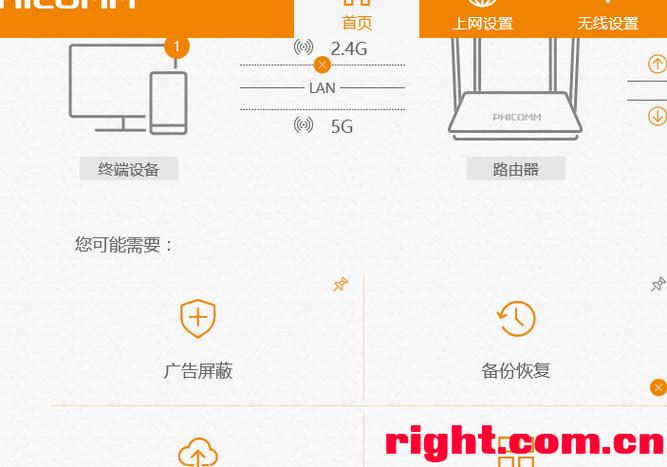 斐讯k2刷华硕最新固件