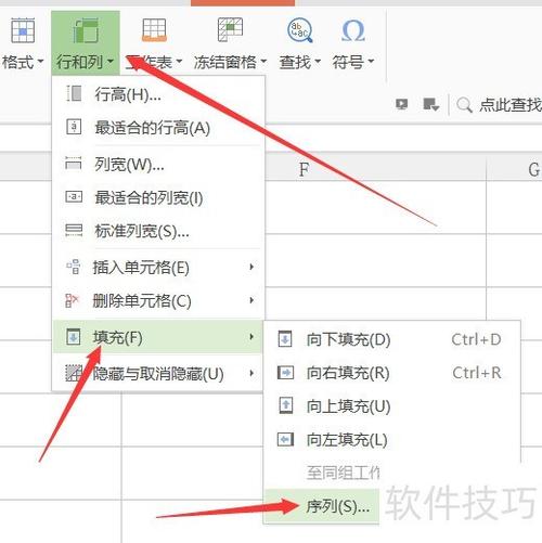 EXCEL怎么做下拉菜单