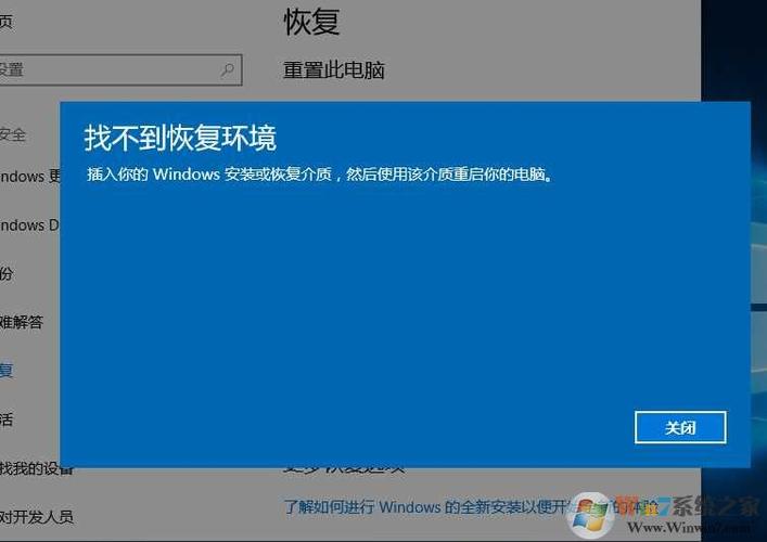 重置电脑找不到恢复环境