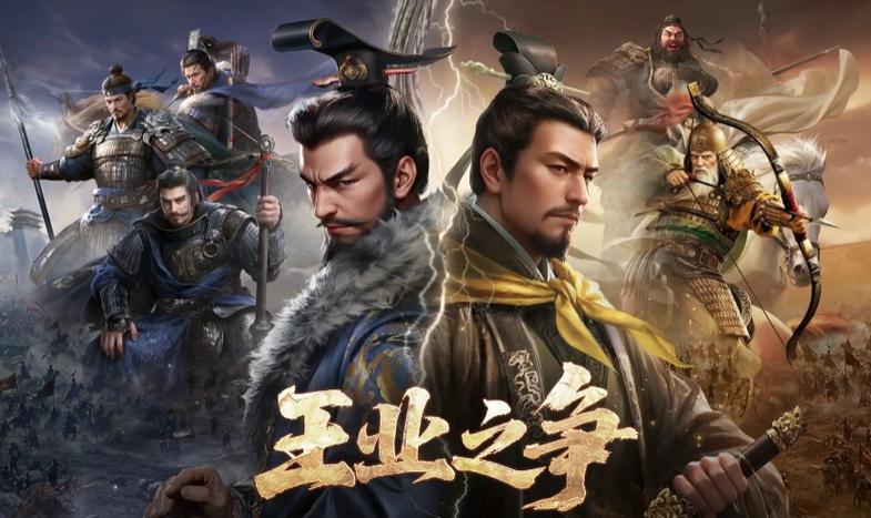 三国之谋定天下官网