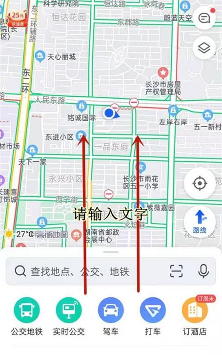 高德地图怎么删除离线地图缩略图