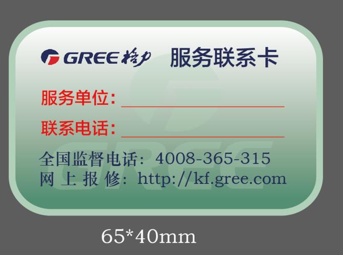 格力中央空调售后电话24小时人工电话