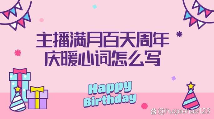 直播满月有什么内容呢