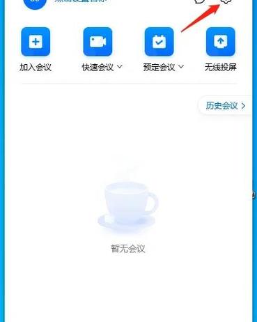 腾讯会议显示会议已锁定是什么原因