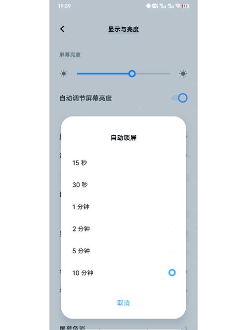 vivo手机取消锁屏图标