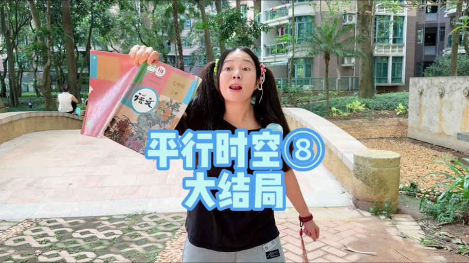 林呱呱《平形时空》1~12