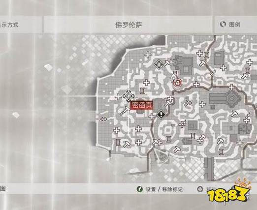刺客信条2解密