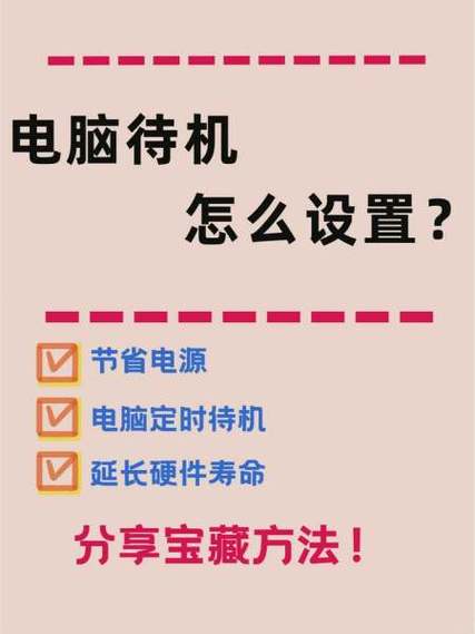 电脑屏幕显示待机模式怎么办缩略图