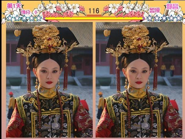 甄嬛传找不同小游戏怎么玩