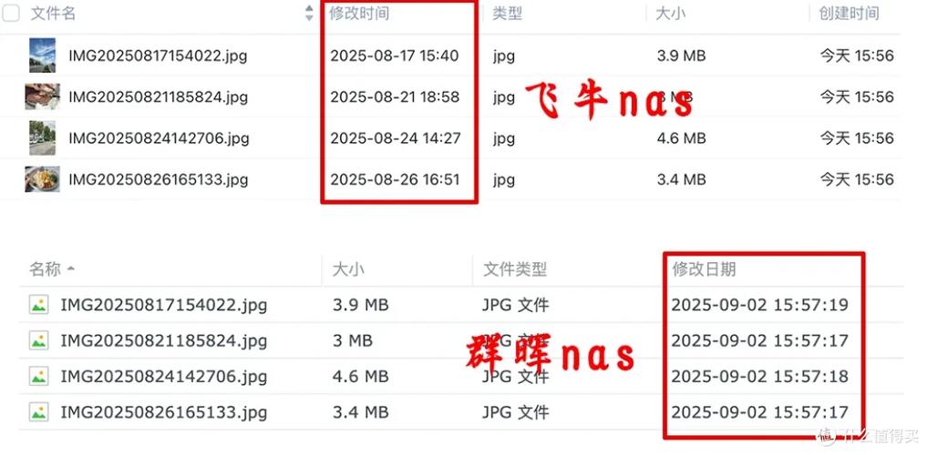 备份后的照片顺序全乱