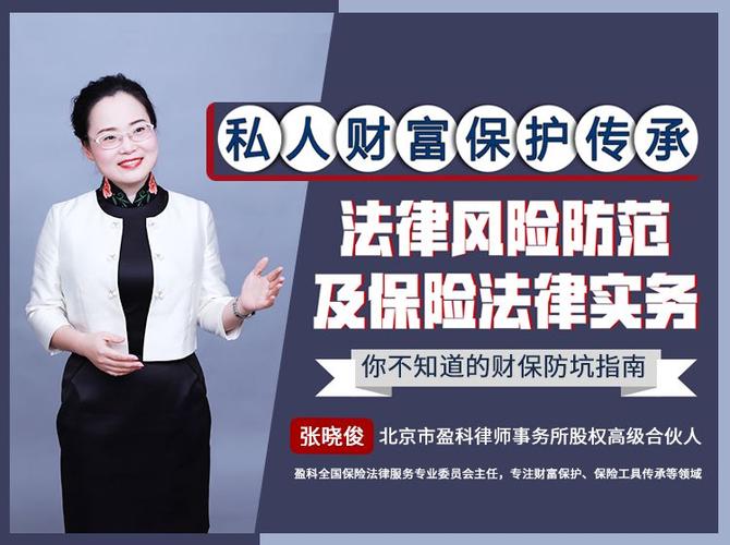 张晓俊律师最厉害三个东西缩略图