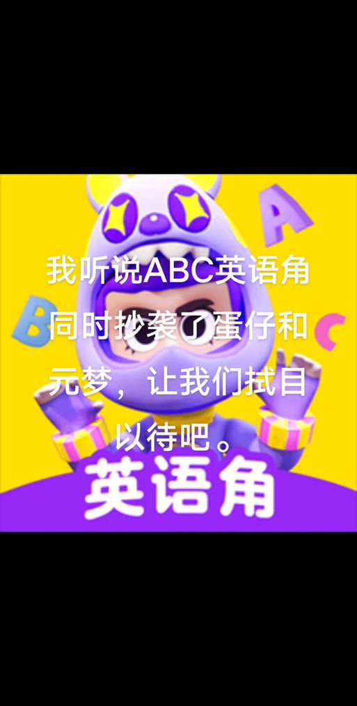 中小学生英语角下载