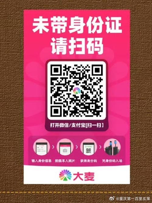 没给二维码别人怎么扫一扫添加