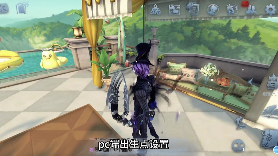 第五人格归宿怎么设置出生点