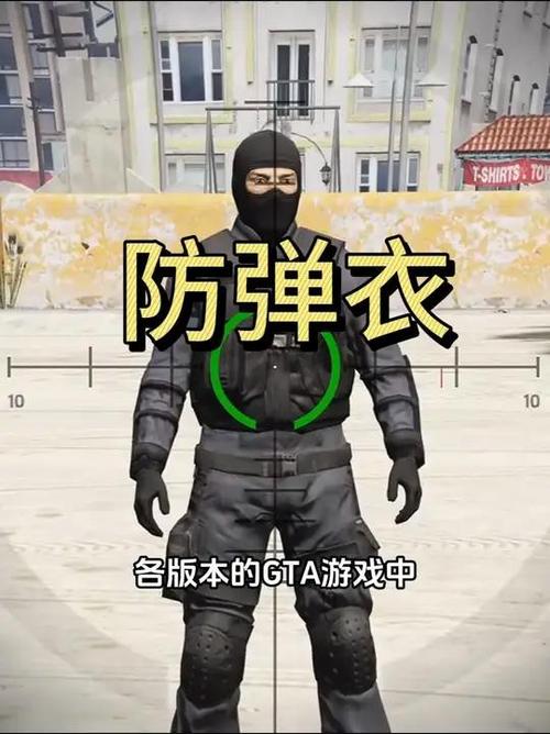 gta线上防弹衣每种10个