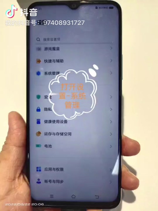 vivo的访客模式在哪里调