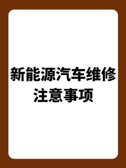 新能源汽车维修在哪里学比较好