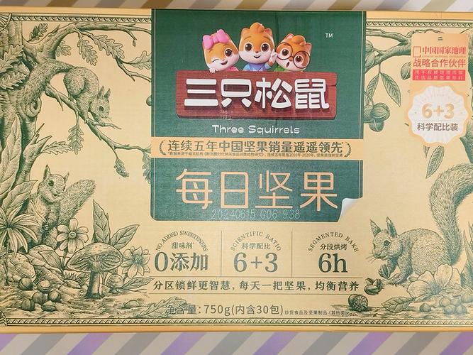坚果的功效与作用缩略图