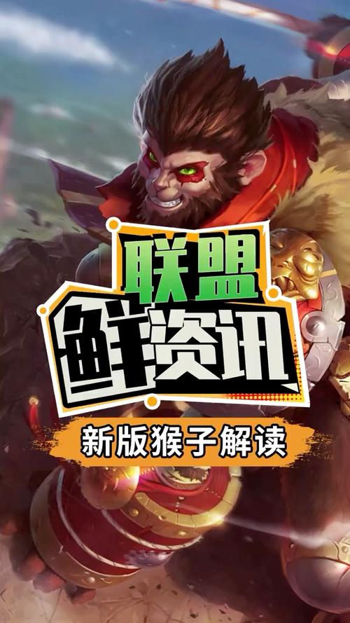 新版猴子什么时候更新
