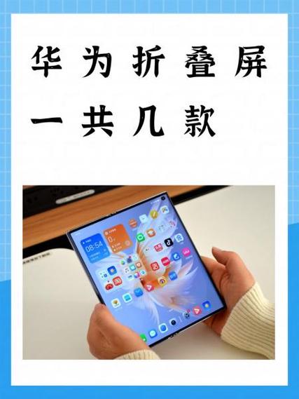 华为折叠屏保修期多久