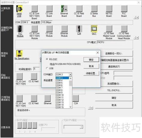 三菱plc怎么在线修改程序缩略图