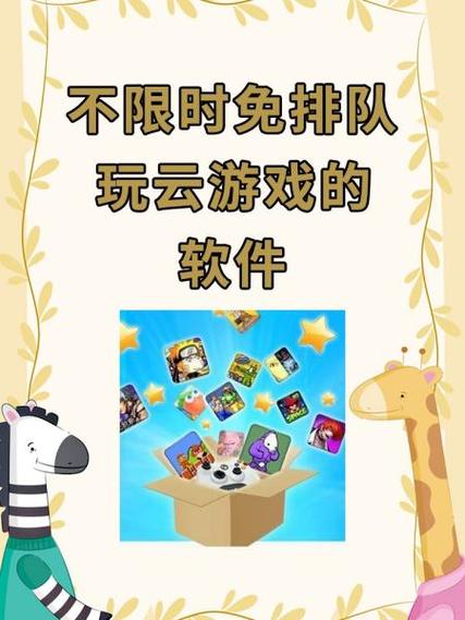 圆梦之云玩无限时间下载