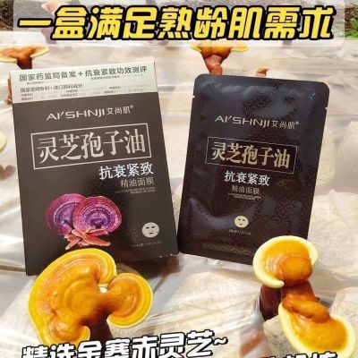 艾尚肌面膜被国家禁售了吗