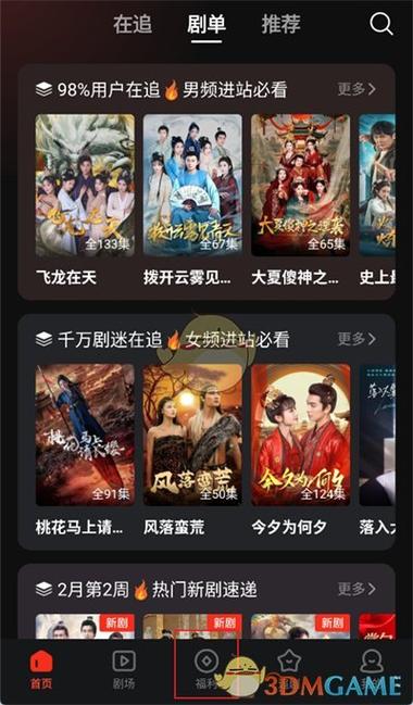 河马剧场找不到填写邀请码