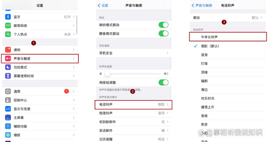 苹果手机第二声铃声变小