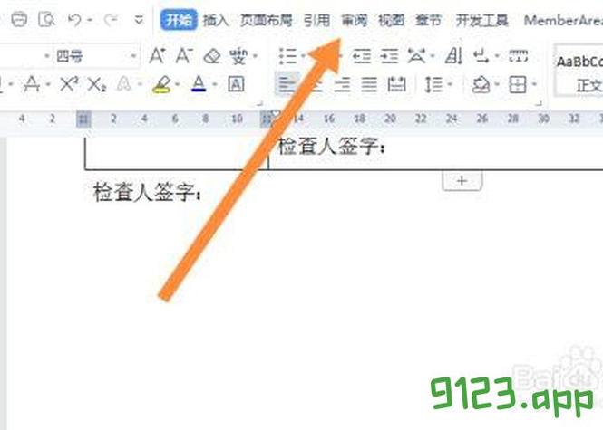 wps批注不显示的解决方法