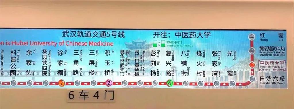 武汉5号线运营时间表