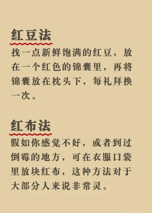 最近总是不顺怎么破解霉运