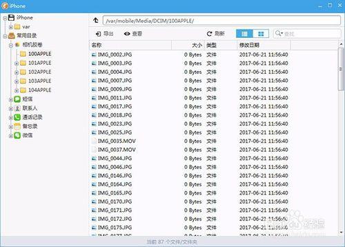 ios描述文件下载缩略图