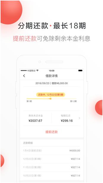 久久分期付款真的能贷出钱吗?