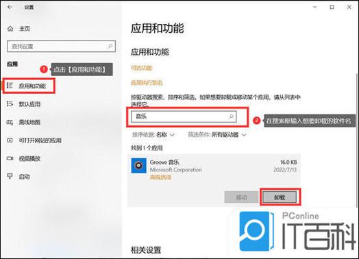 正在卸载的软件怎么取消