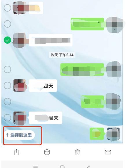 手机qq个别聊天界面变大了
