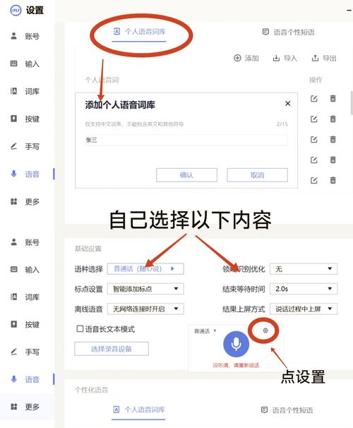讯飞输入法设置快捷键的方法游戏截图