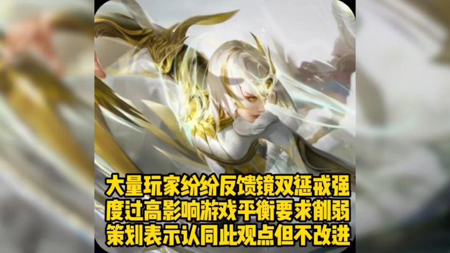 镜的双惩戒伤害是多少