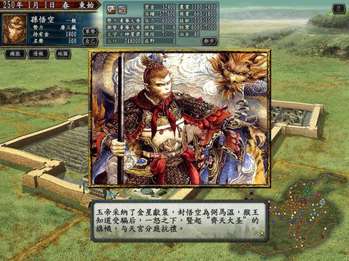 三国志10绅士mod游戏截图