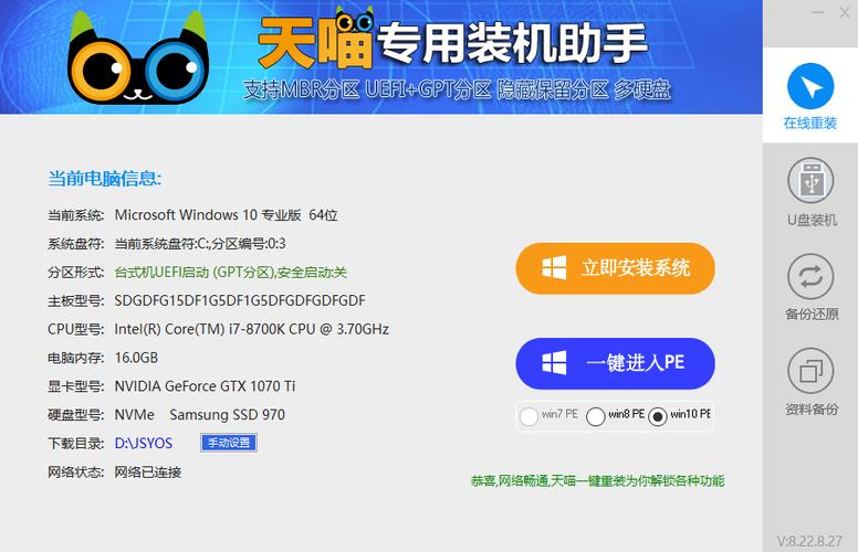 红米笔记本改win7系统