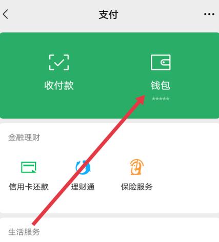 oppo手机微信支付设置在哪里