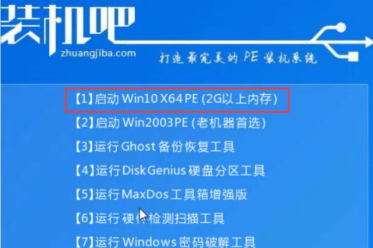 华为笔记本如何进入u盘启动