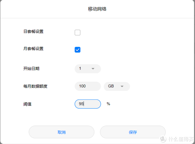 华为路由器流量统计